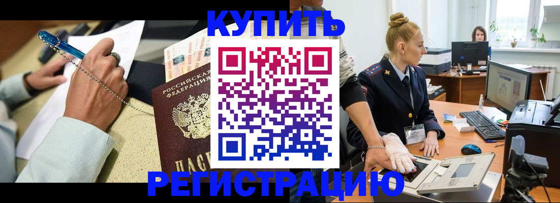 прописка иностранных граждан в Усть-Катаве