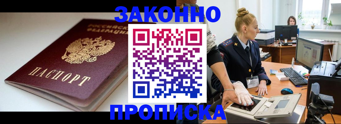 прописка для кредита в Усть-Катаве