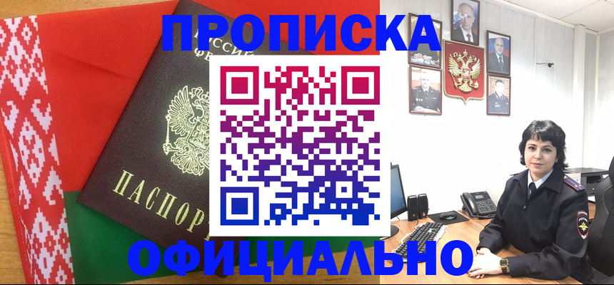 прописка для работы в Усть-Катаве