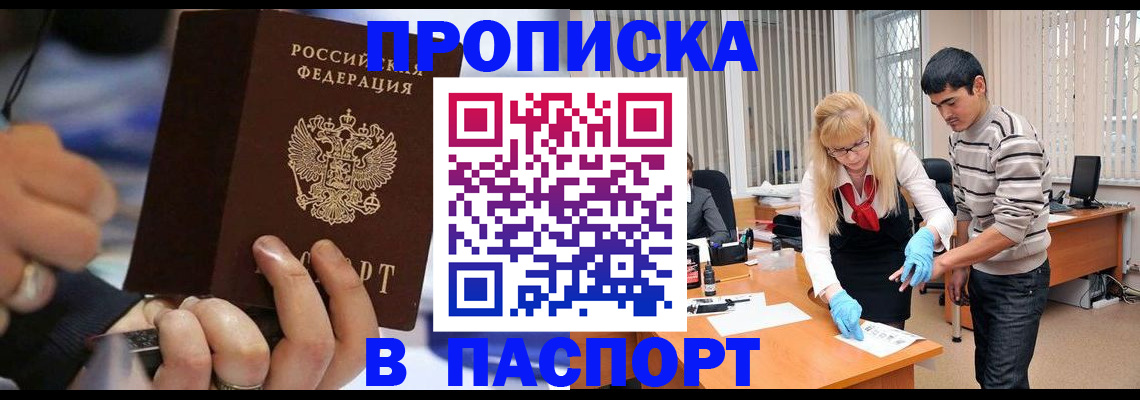 прописка паспорт в Усть-Катаве